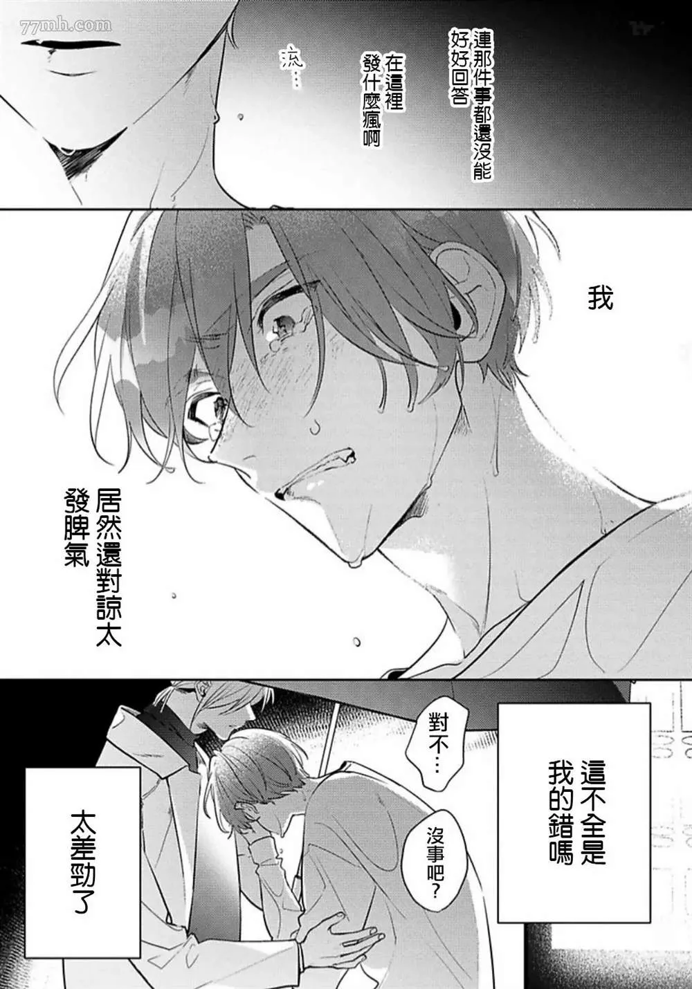 第3话 第19页
