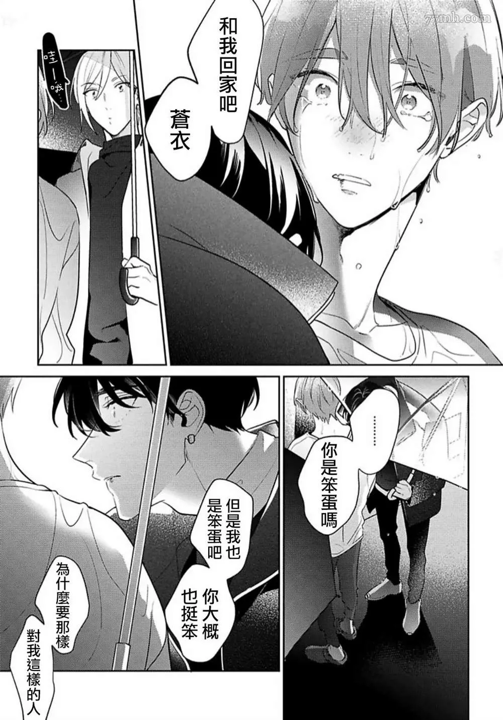 第3话 第25页
