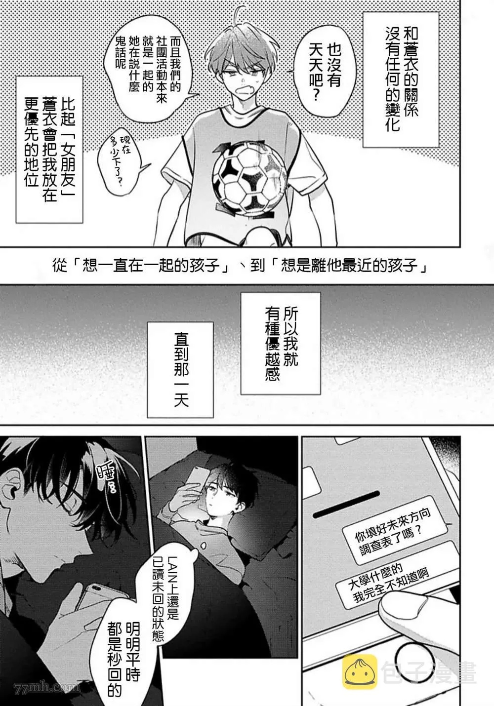 第2话 第5页