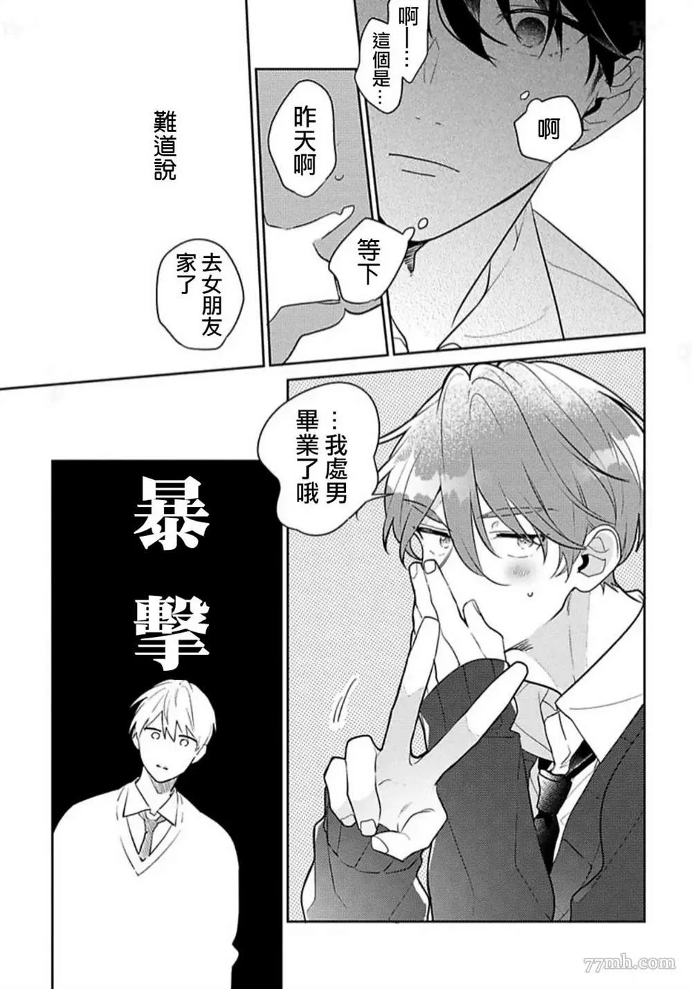 第2话 第7页