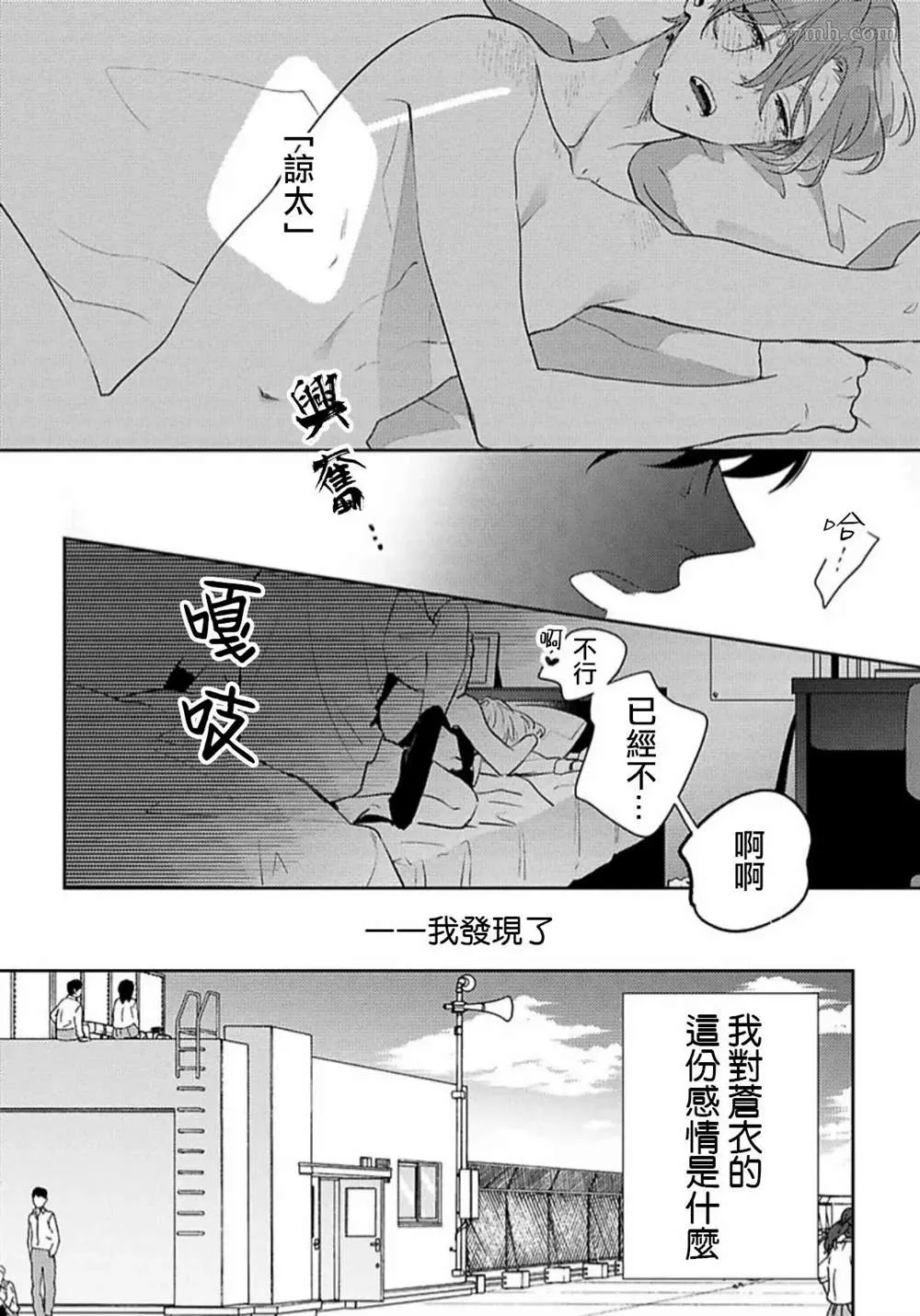 第2话 第10页