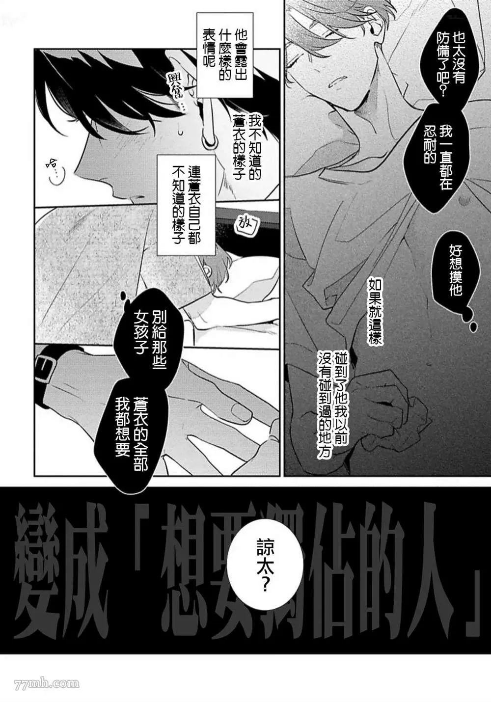 第2话 第14页