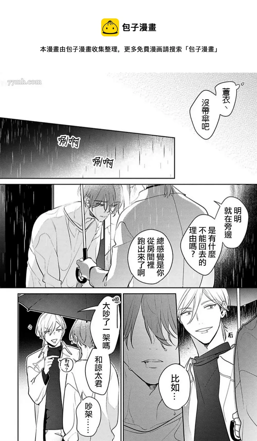 第2话 第16页