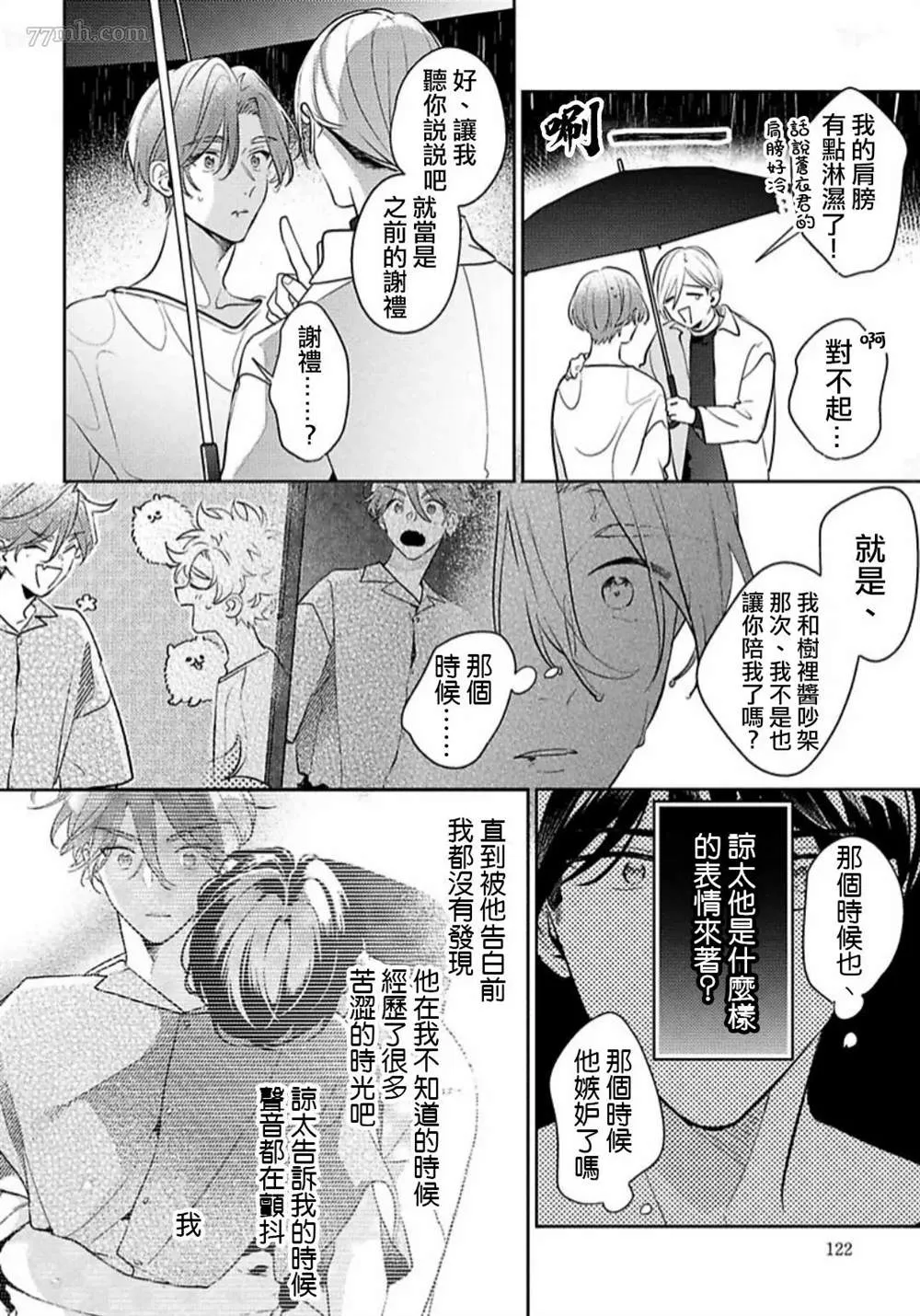第2话 第18页