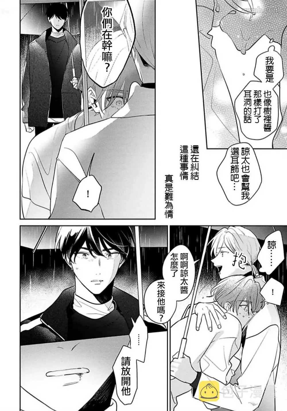第2话 第20页
