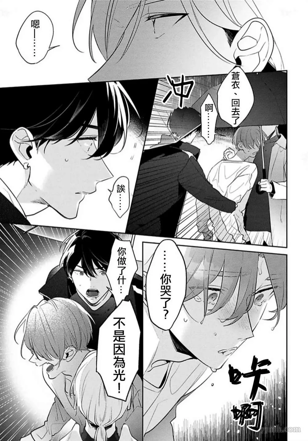 第2话 第21页