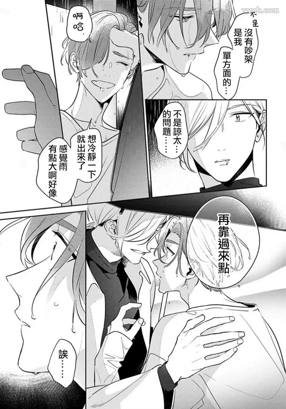 第1话 第17页