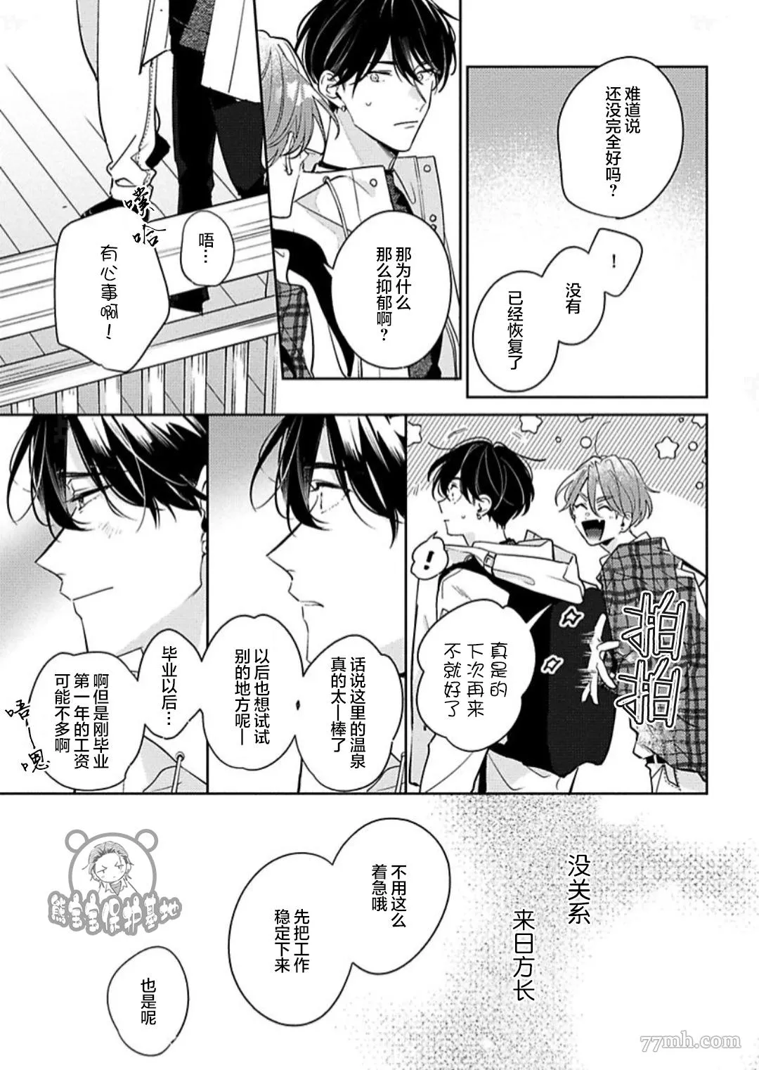 第12话 第15页