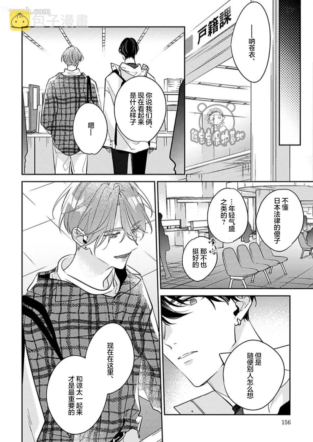 第12话 第24页