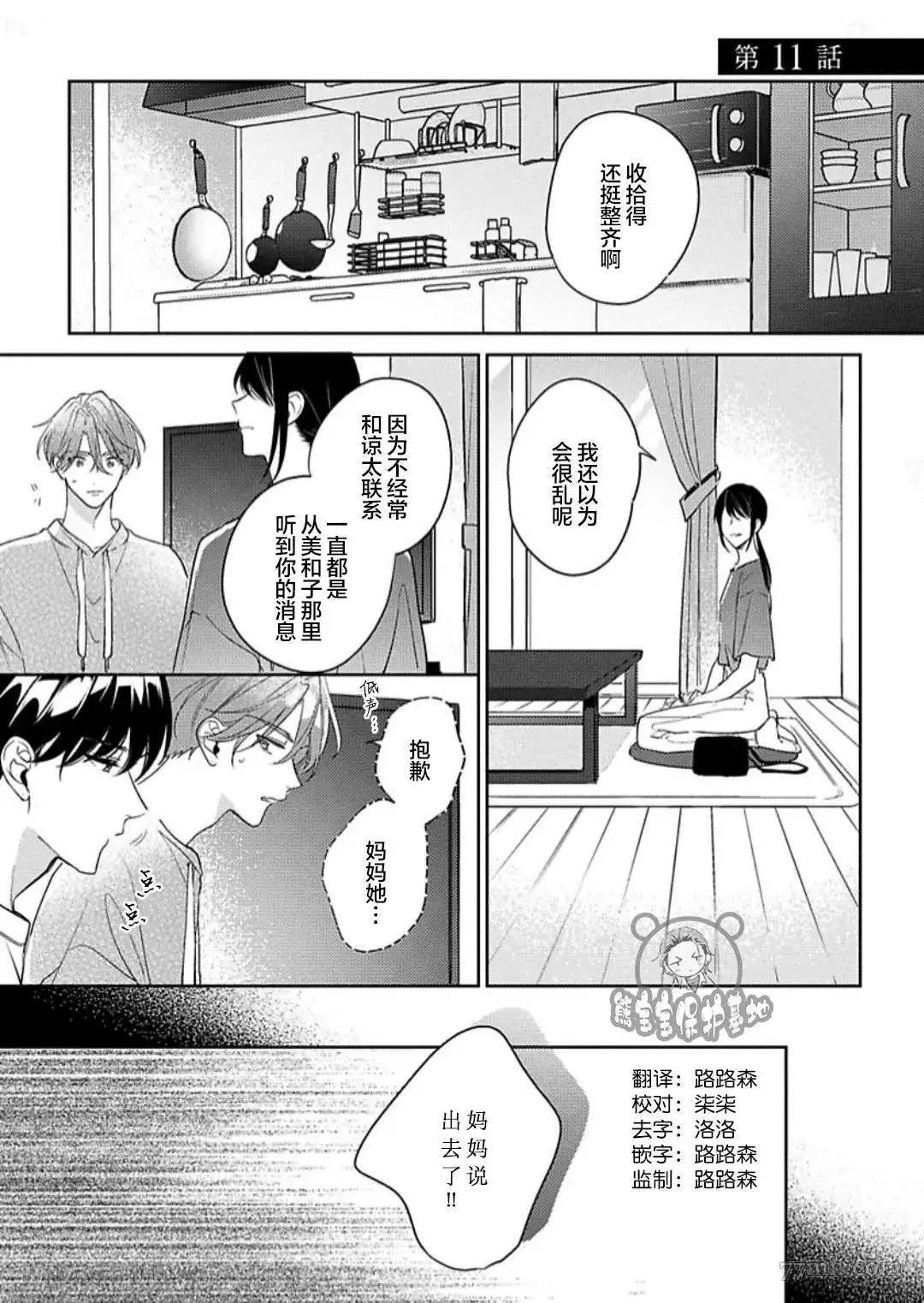 第11话 第1页