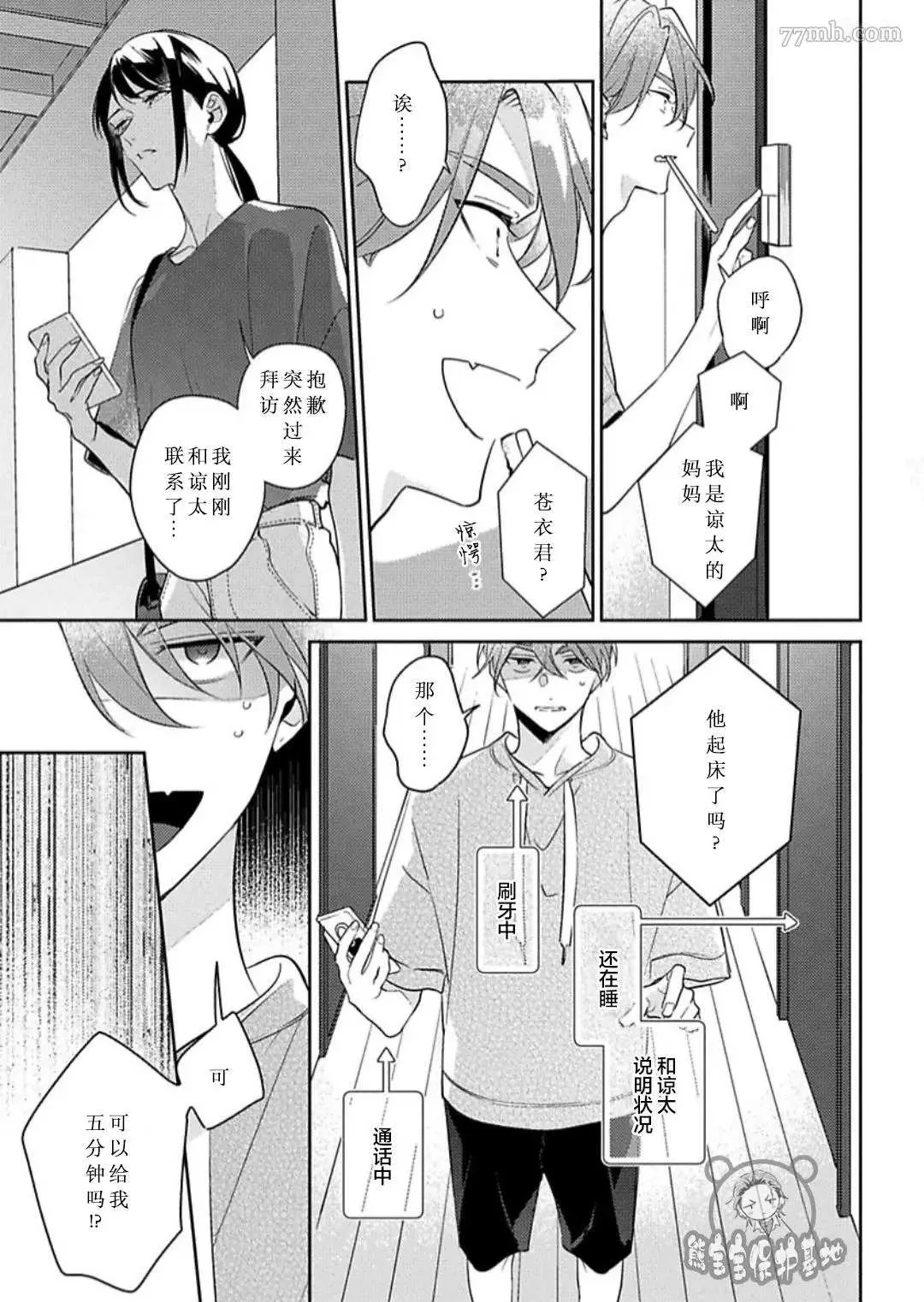 第11话 第3页
