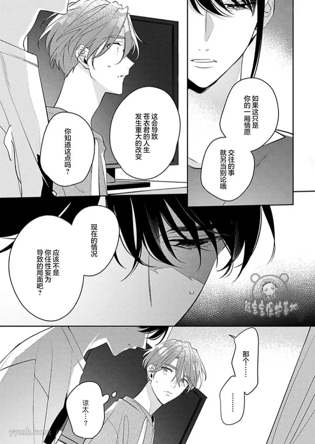 第11话 第7页