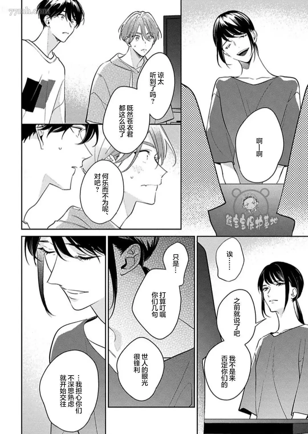 第11话 第12页