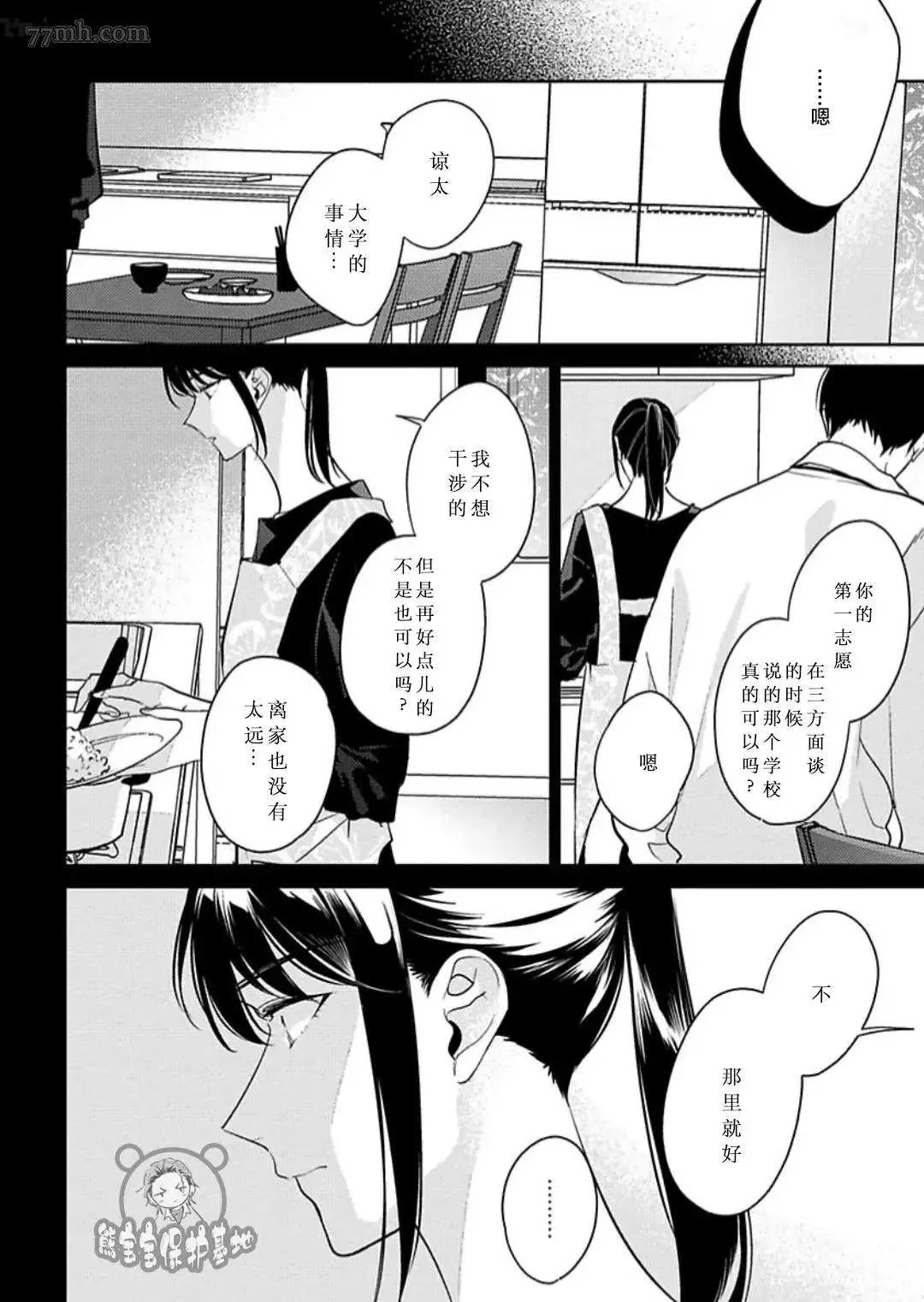 第11话 第14页
