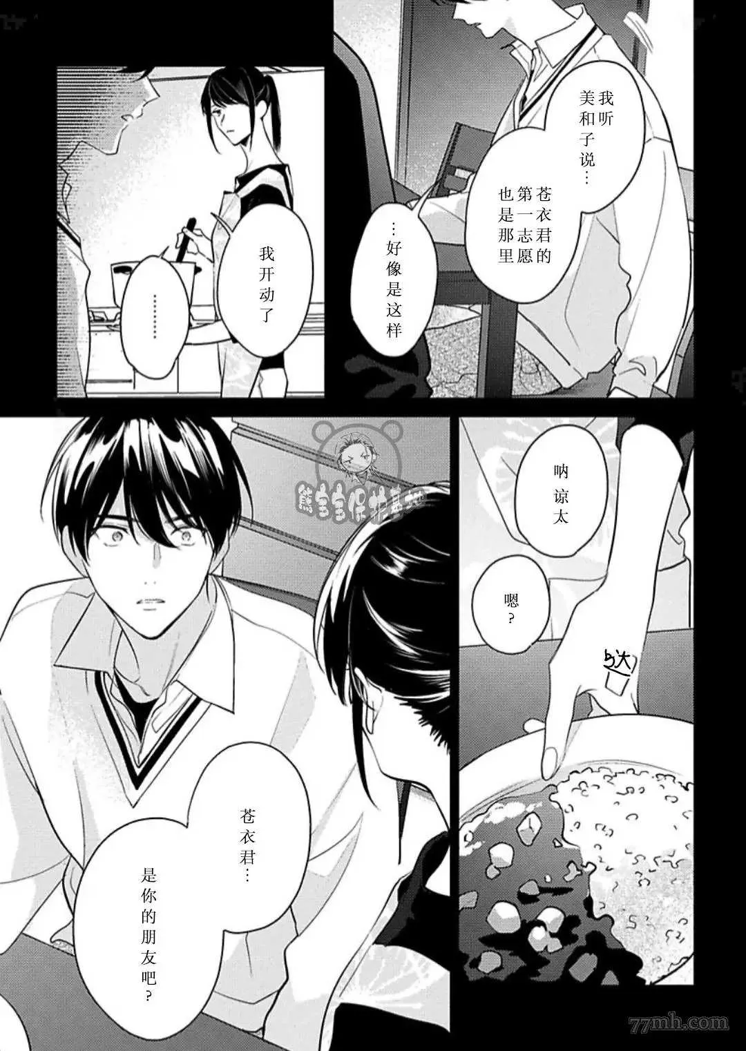 第11话 第15页