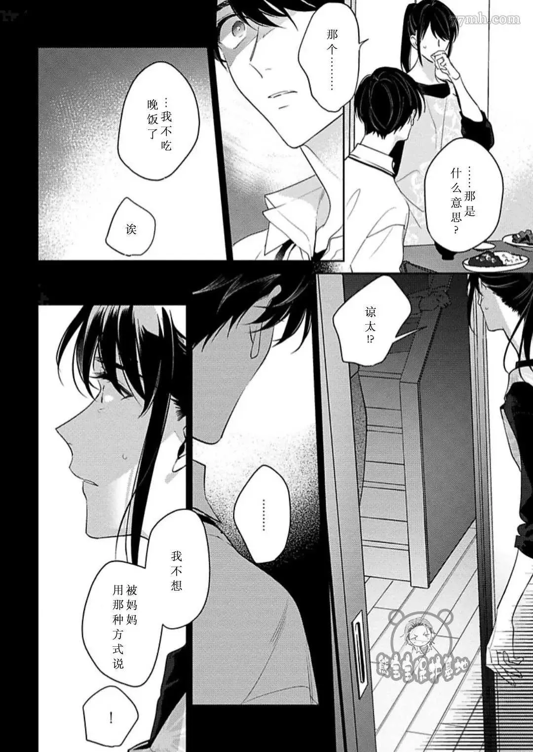 第11话 第16页