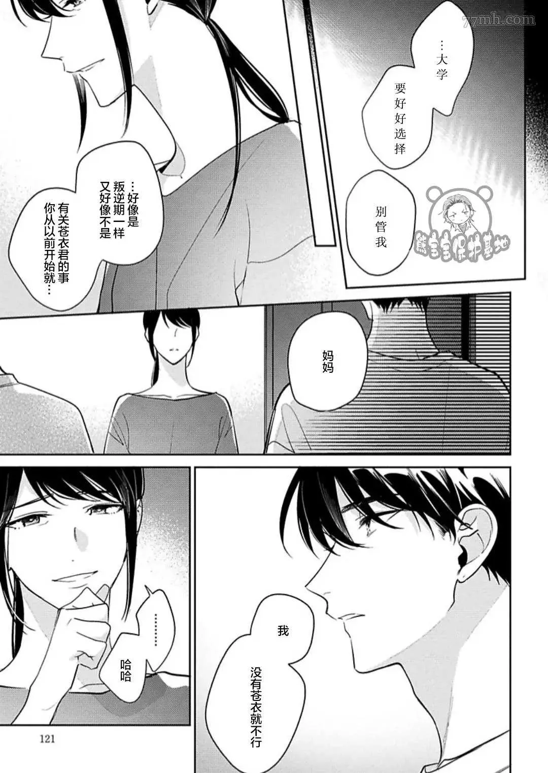 第11话 第17页