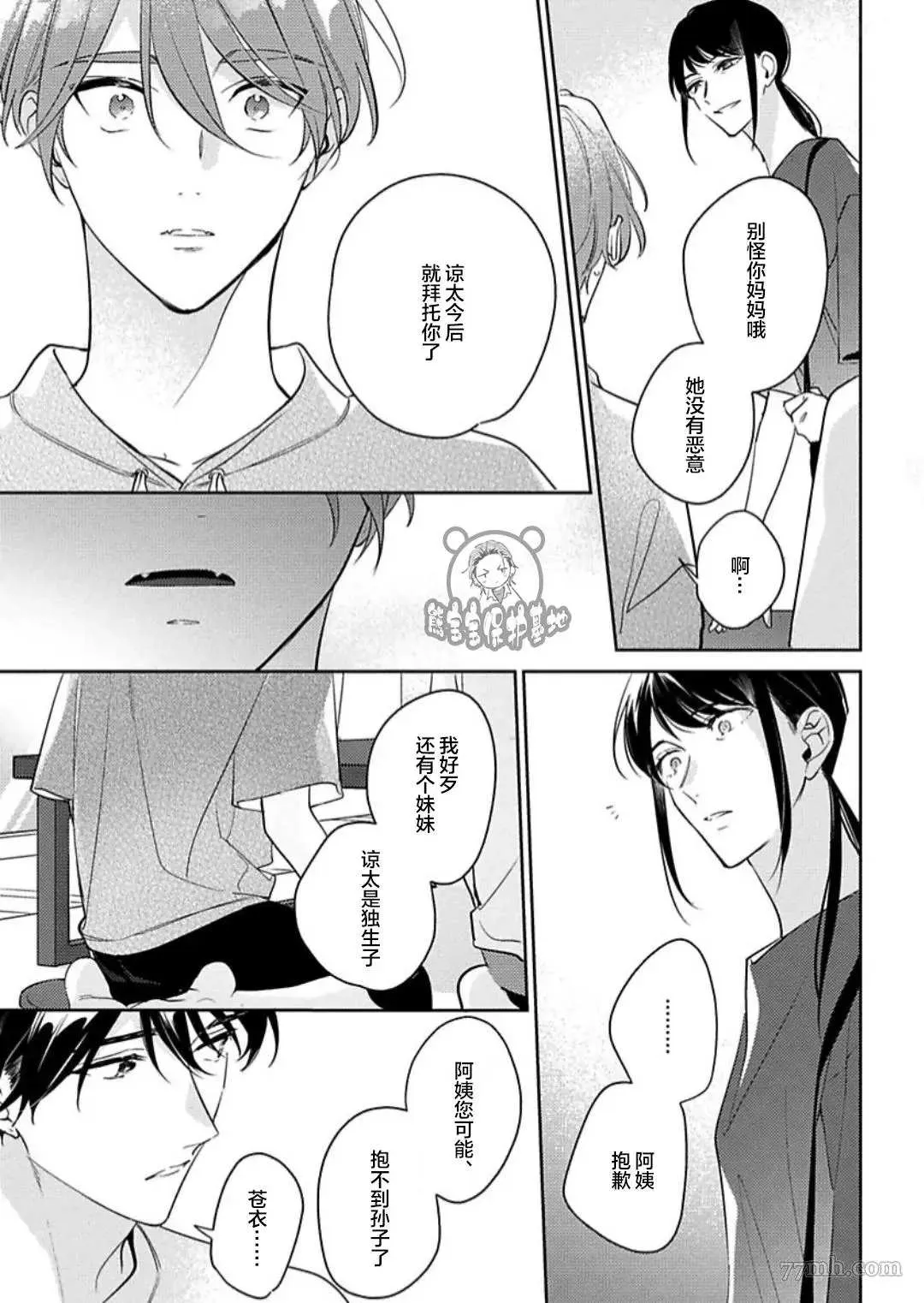 第11话 第19页