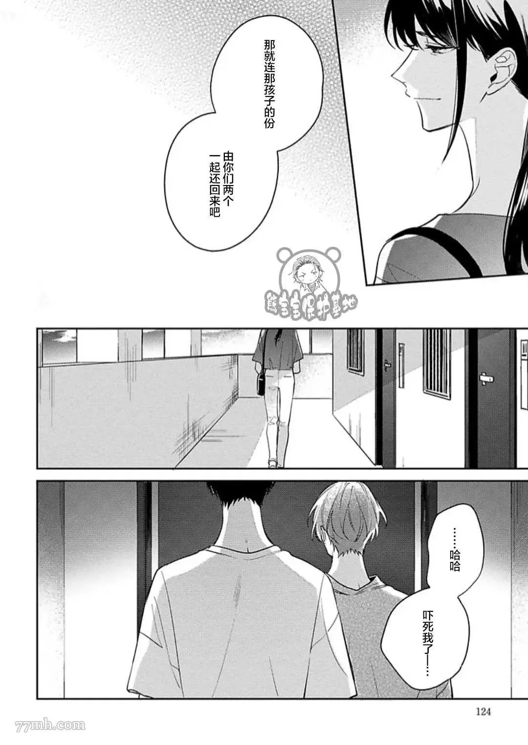 第11话 第20页