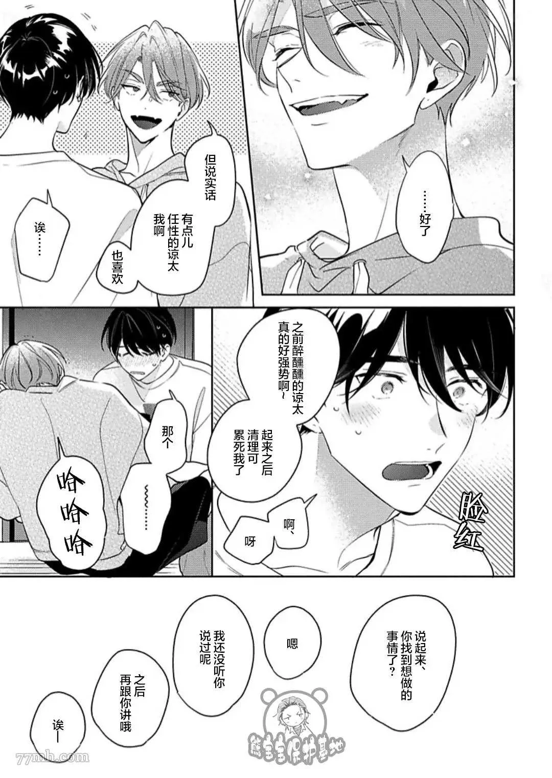 第11话 第27页