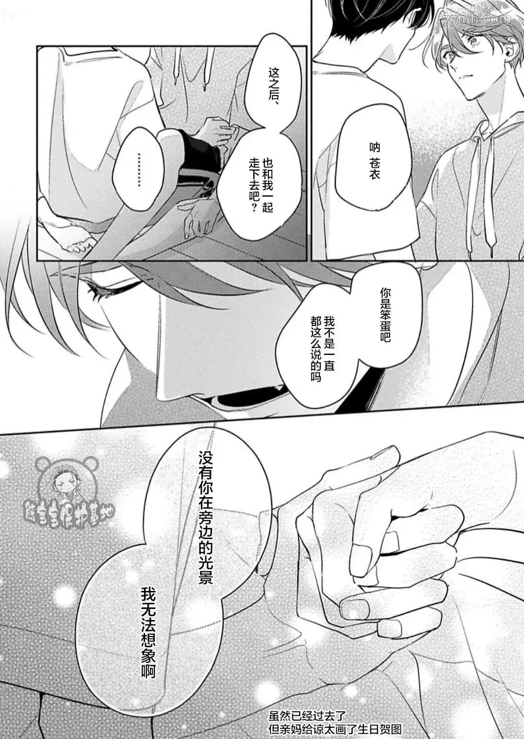 第11话 第28页