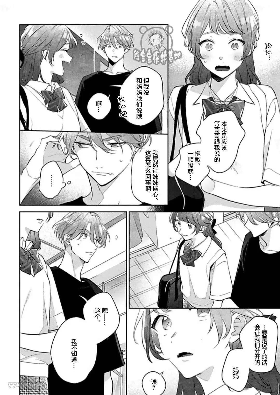 第10话 第8页