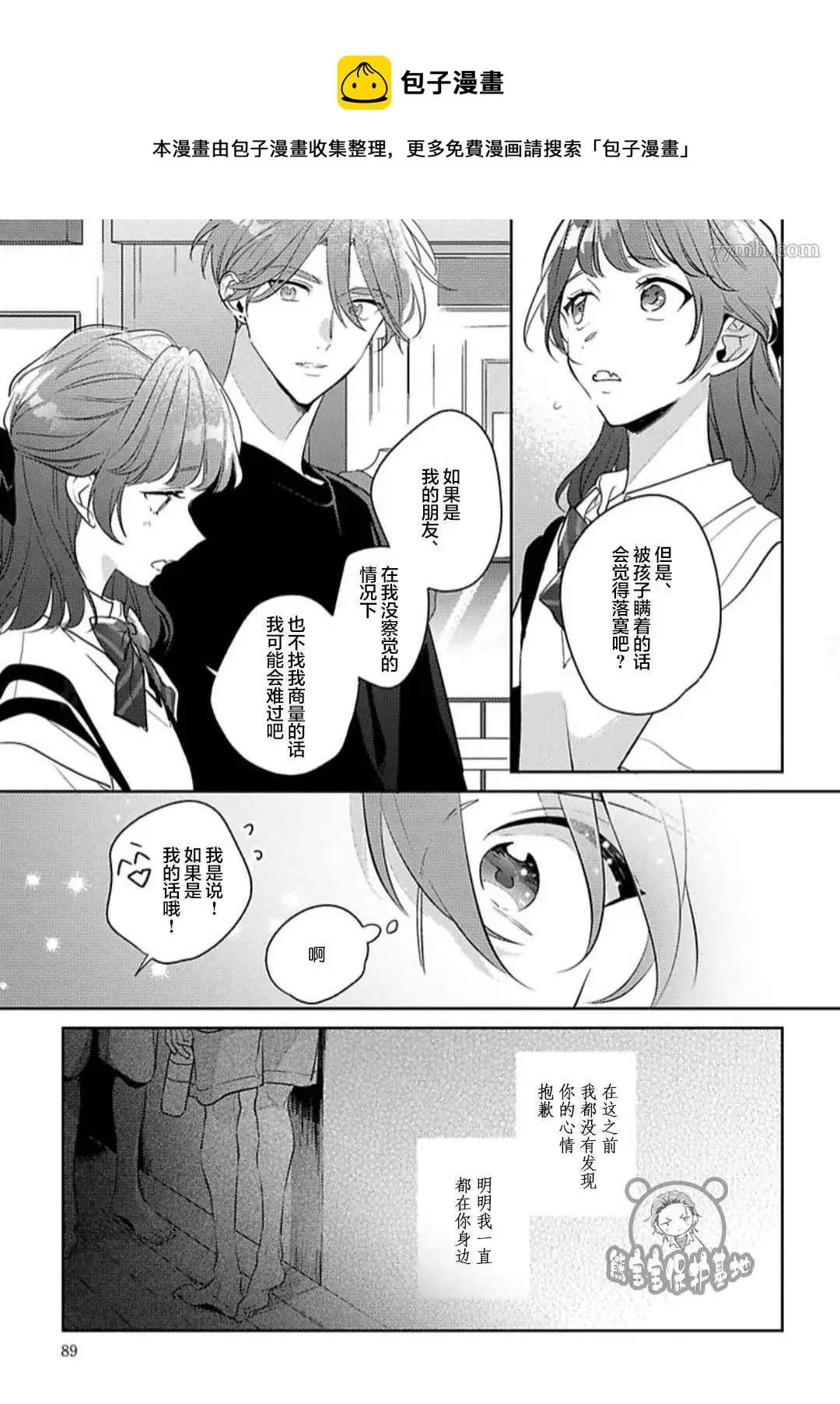 第10话 第9页