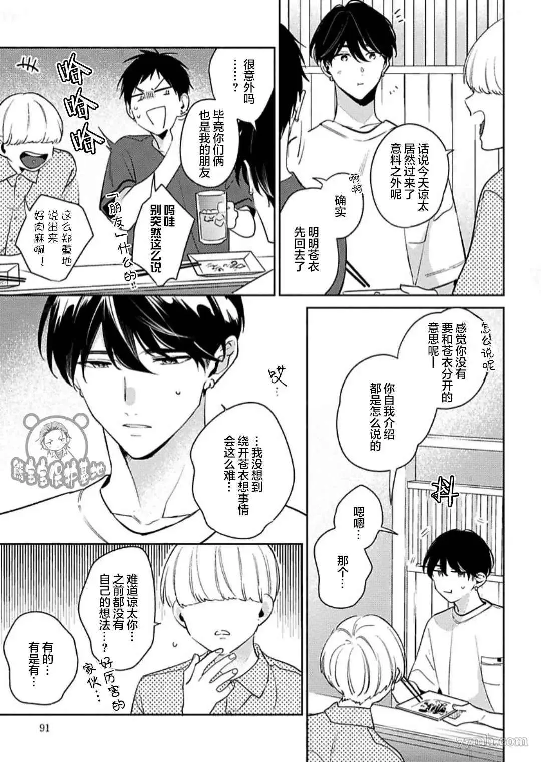 第10话 第11页
