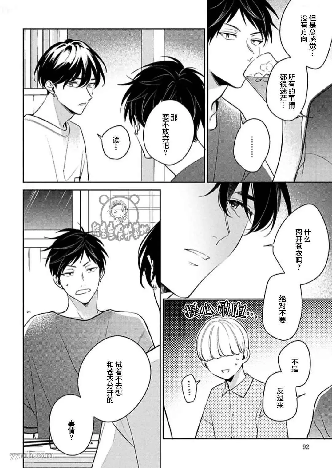 第10话 第12页