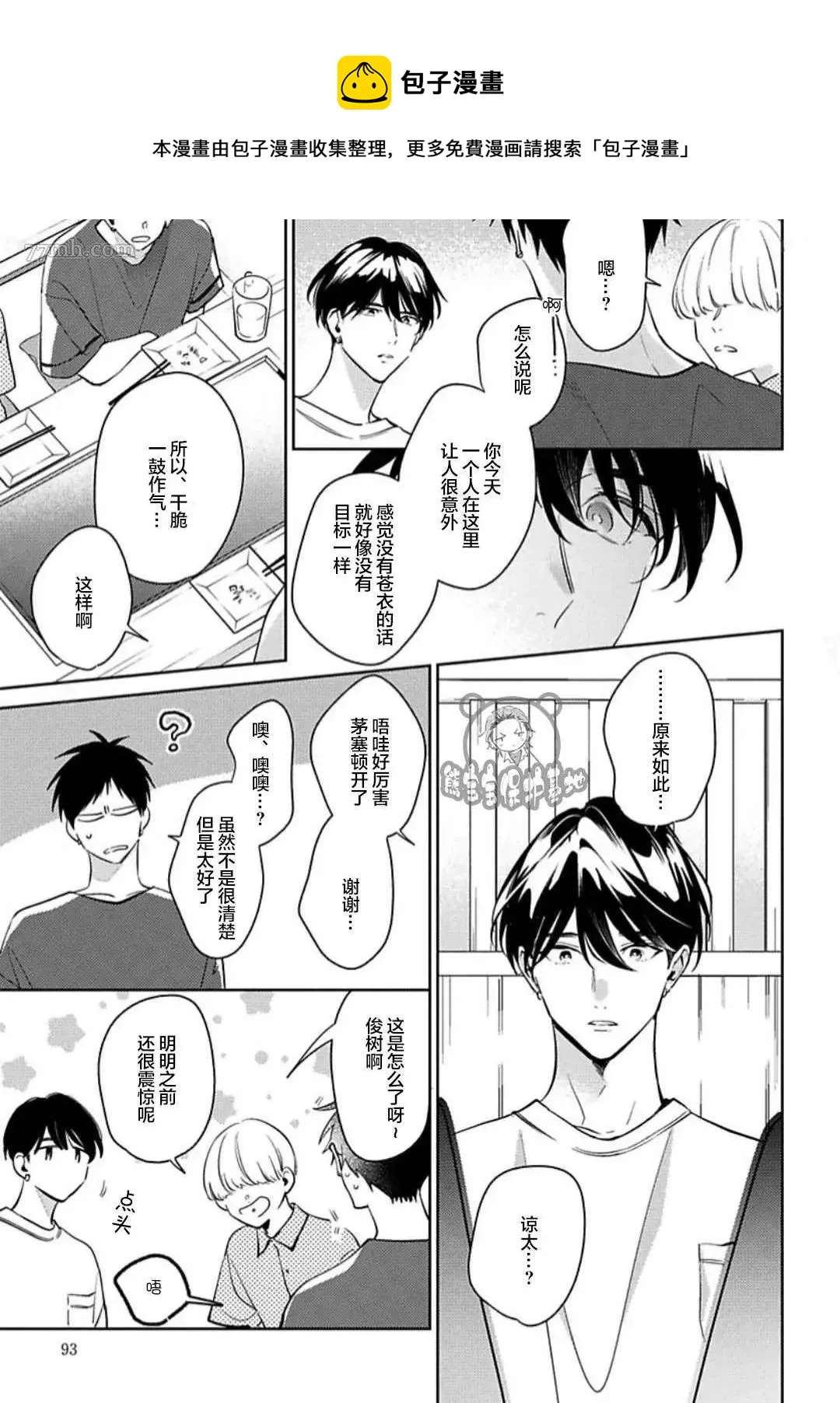 第10话 第13页