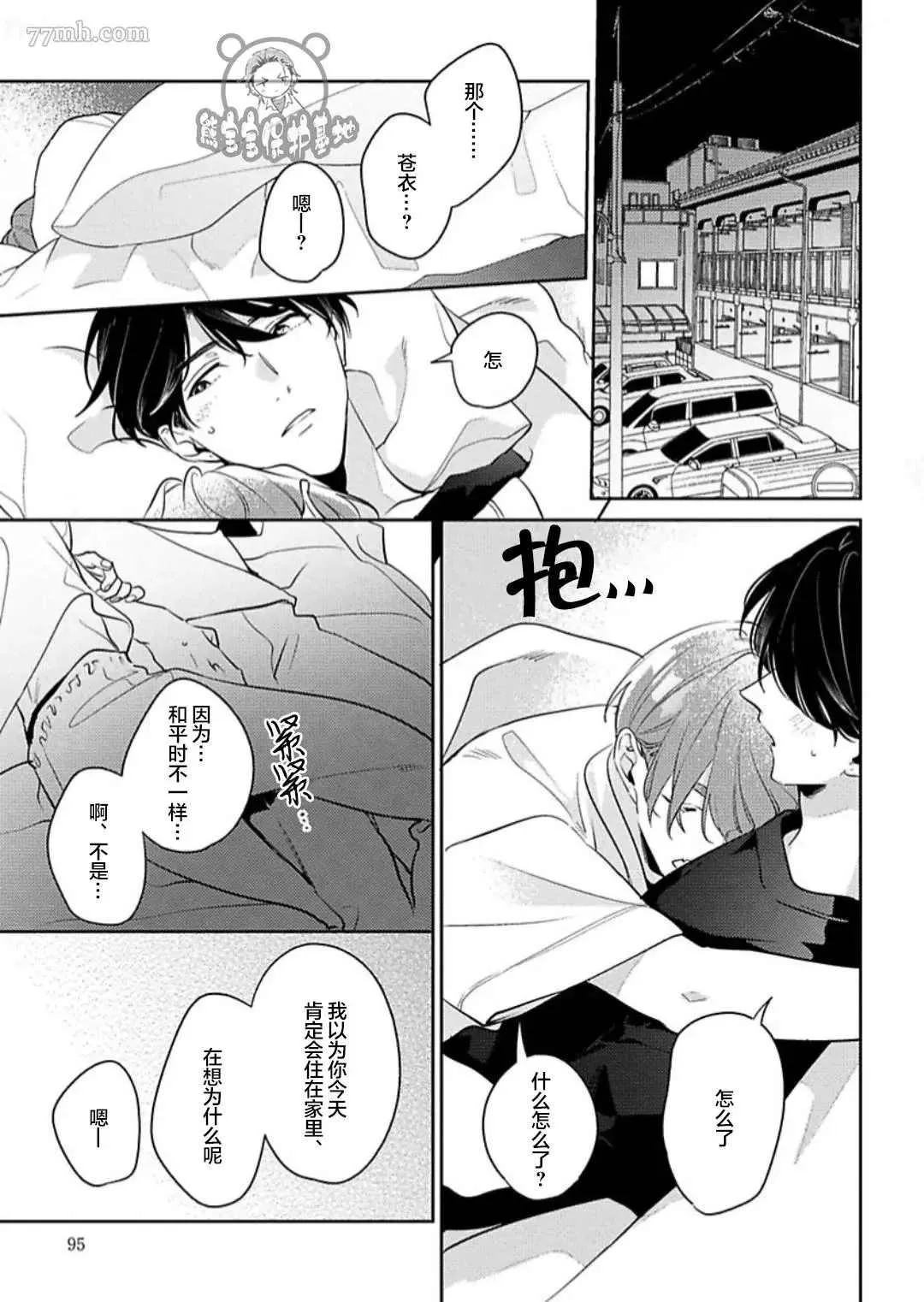 第10话 第15页