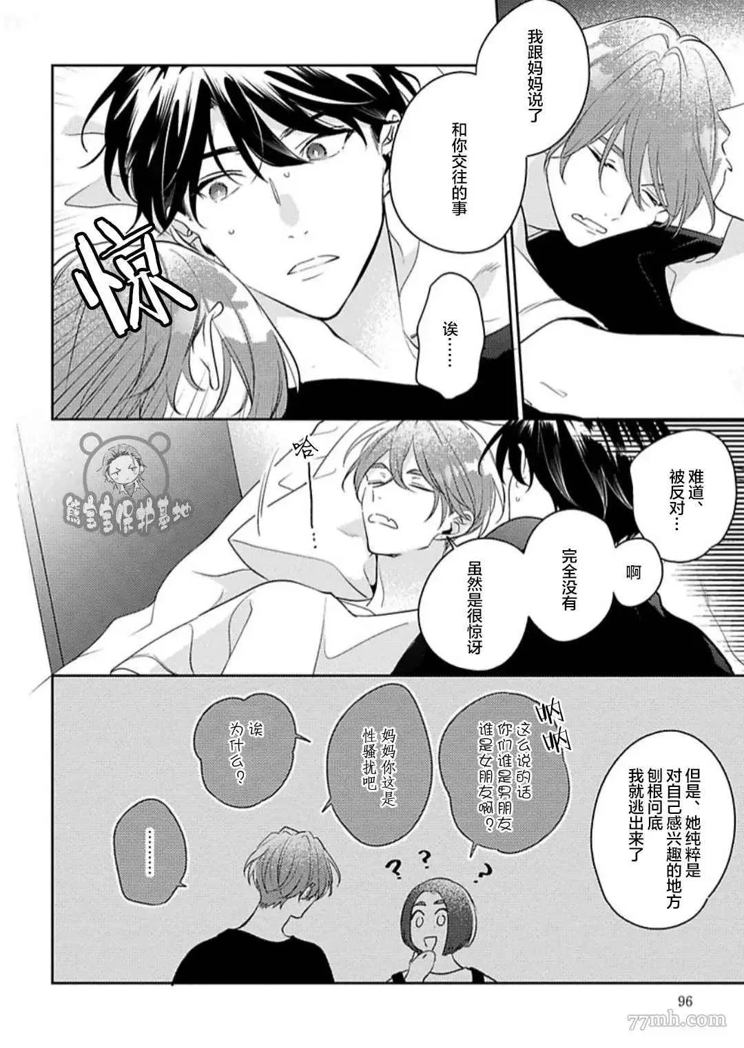 第10话 第16页