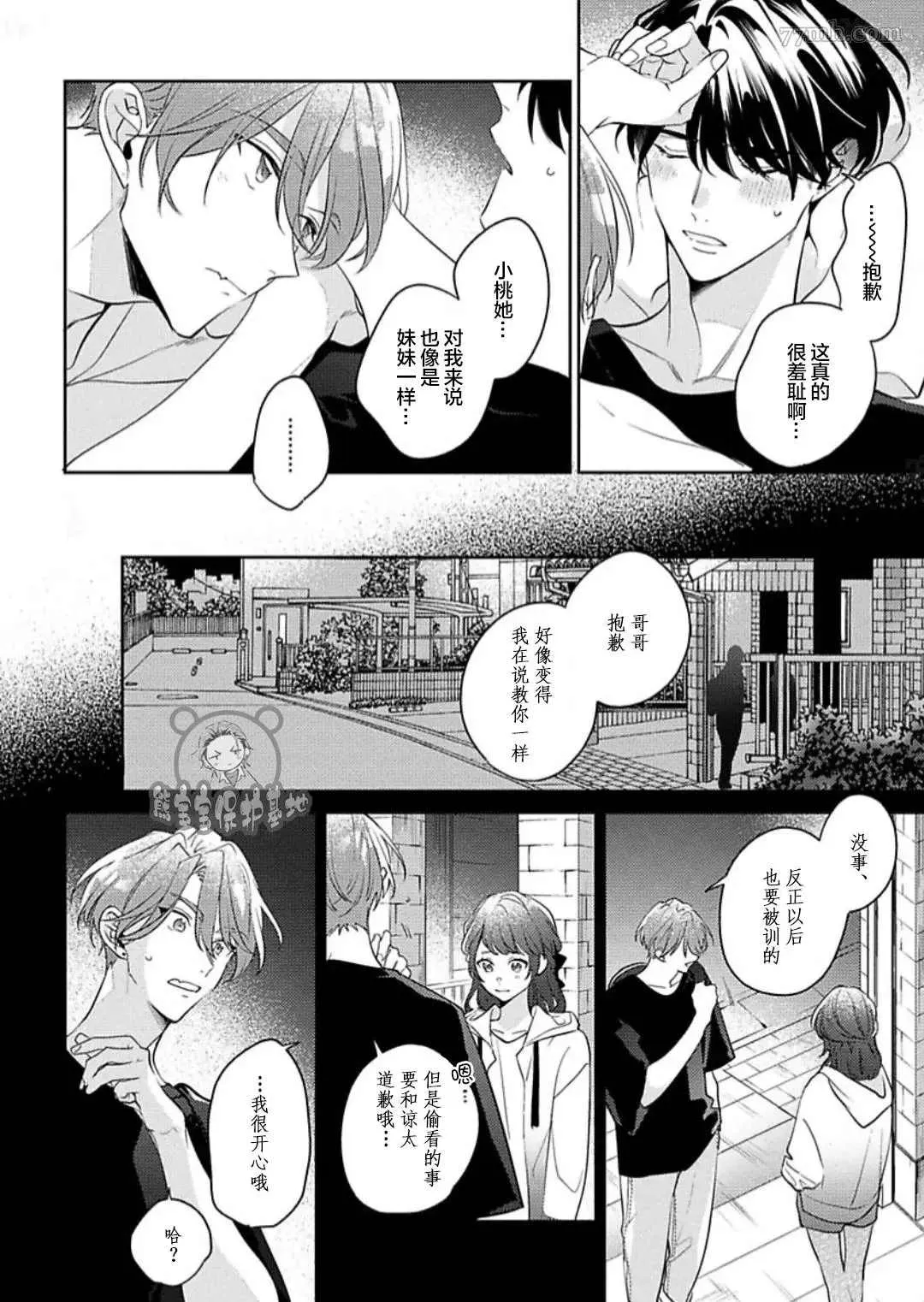 第10话 第20页