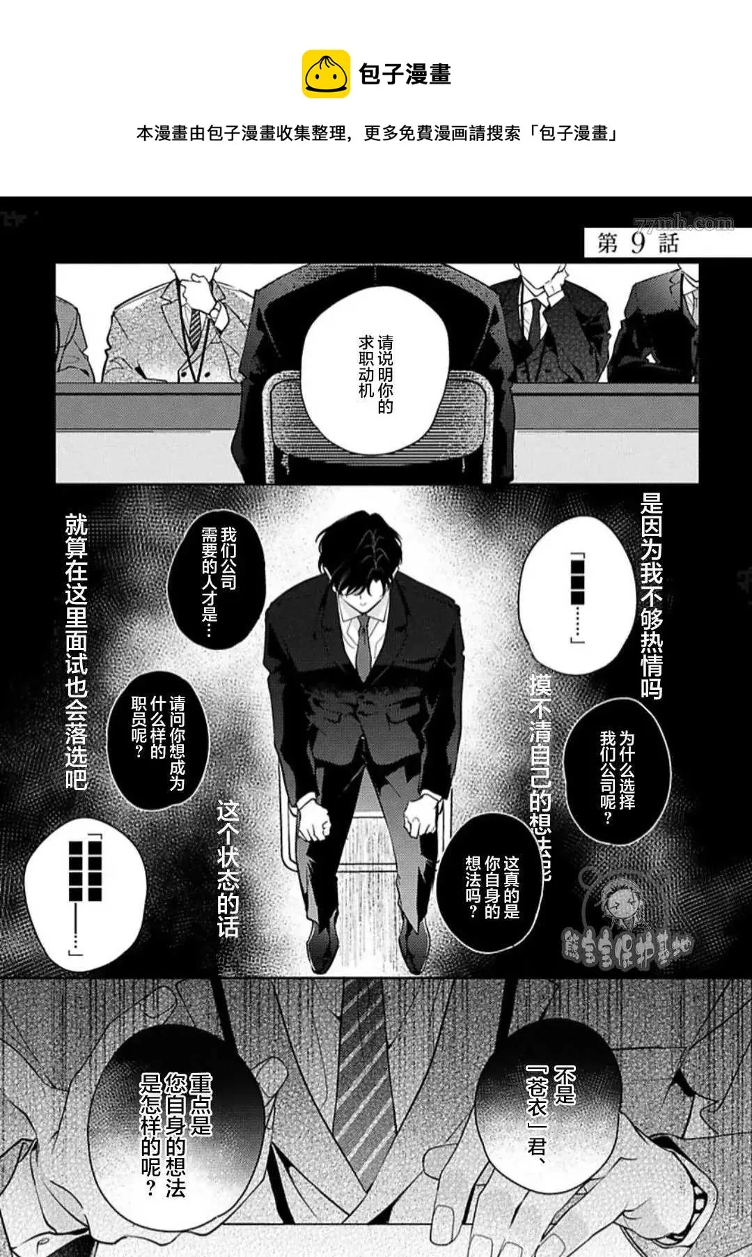 第9话 第1页