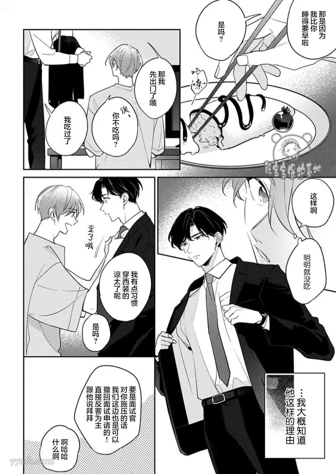 第9话 第4页