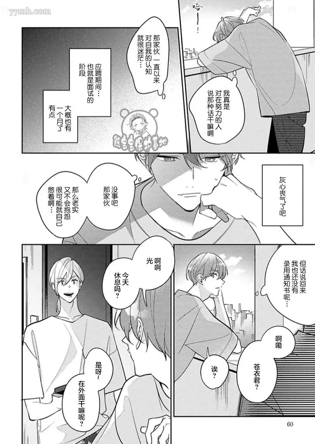 第9话 第6页