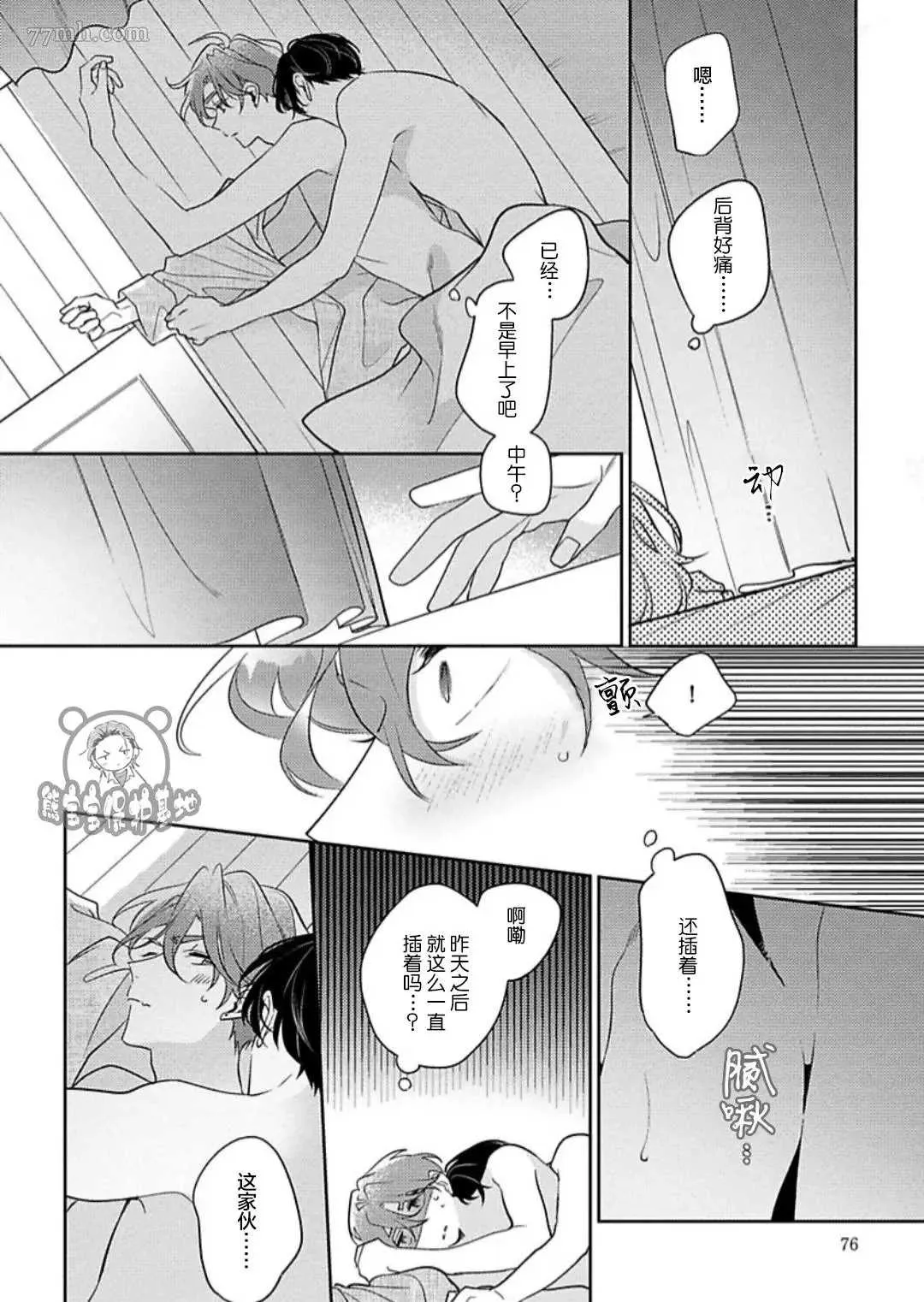 第9话 第22页