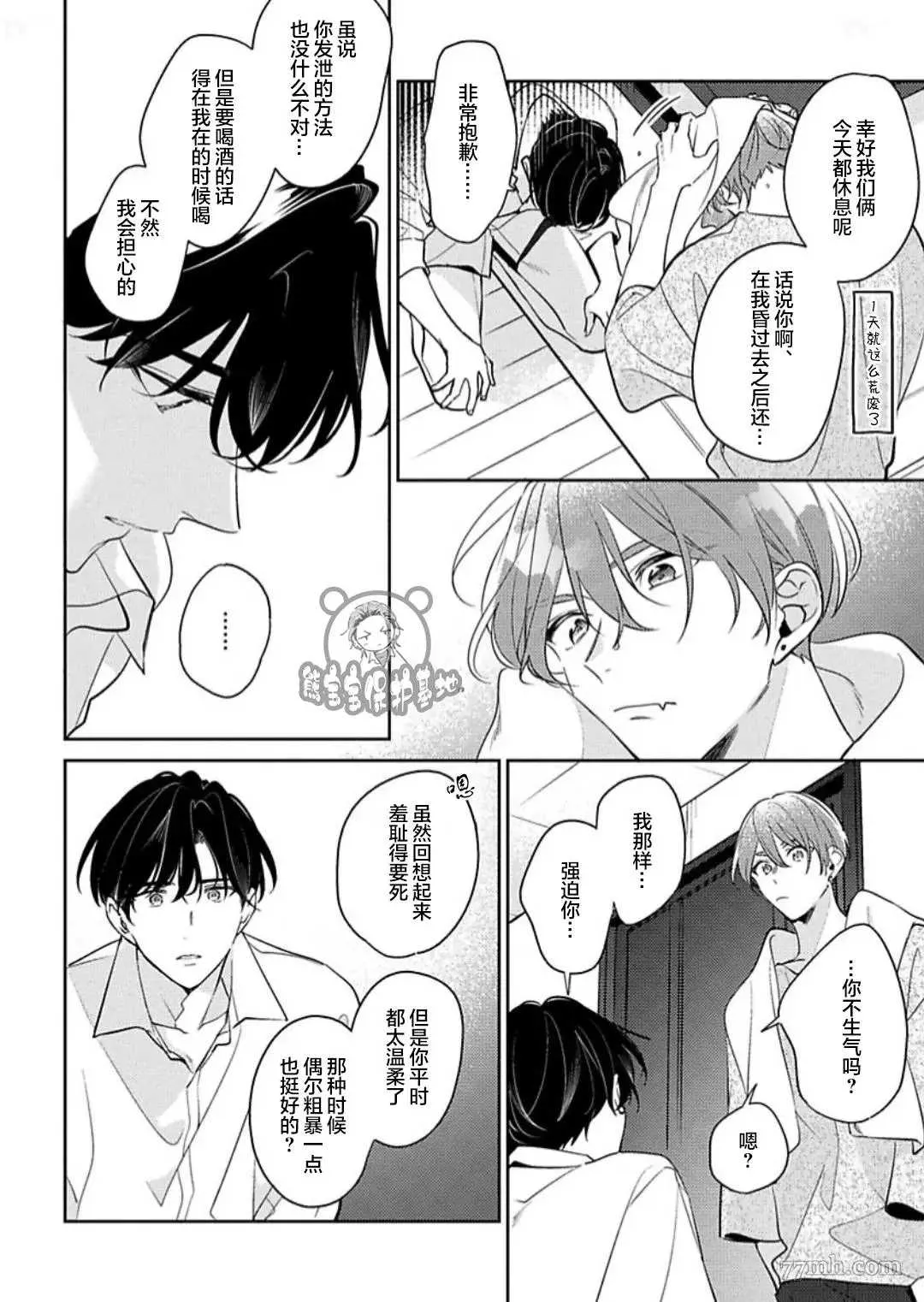 第9话 第24页