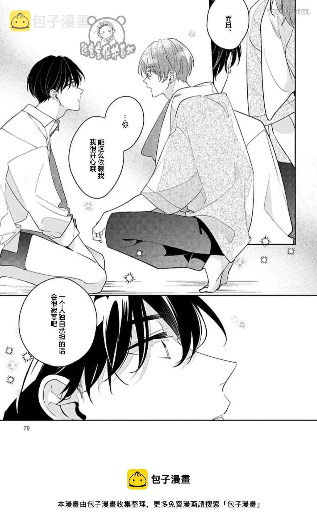 第9话 第25页