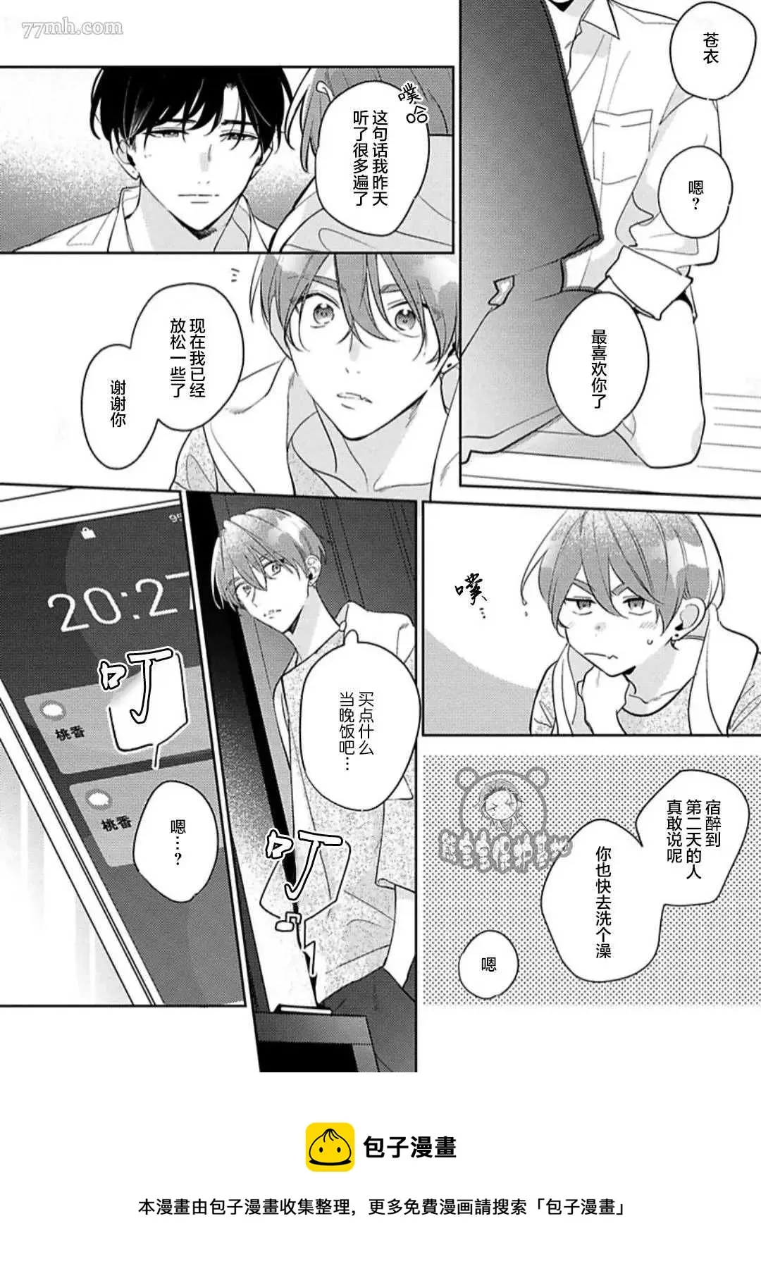 第9话 第26页