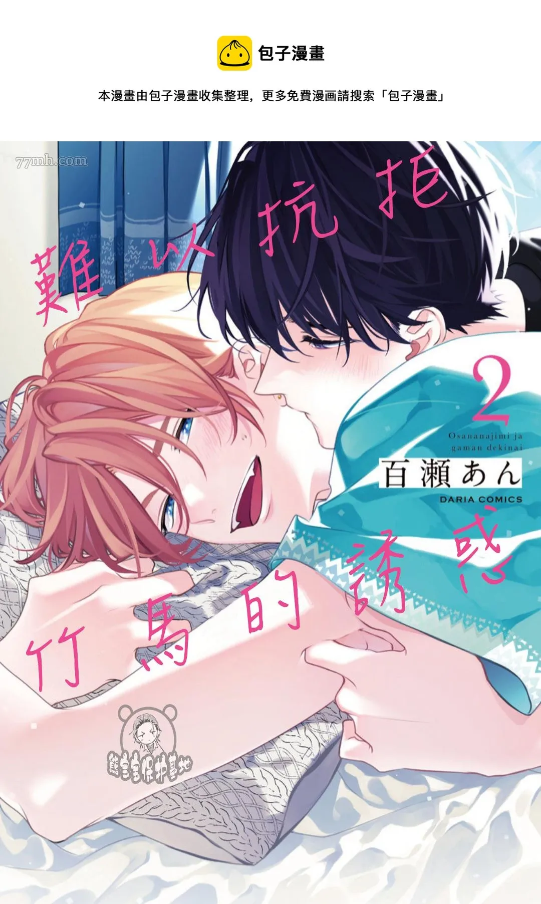 第7话 第1页