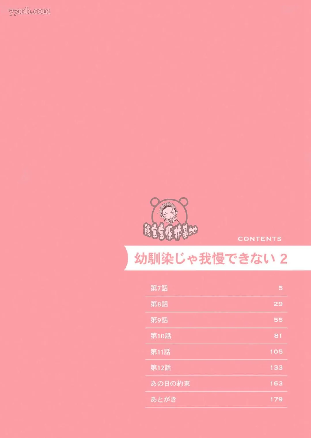 第7话 第4页