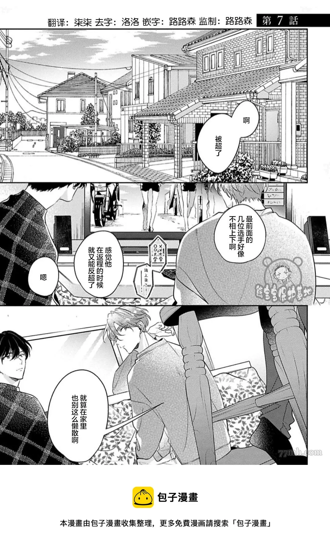 第7话 第5页