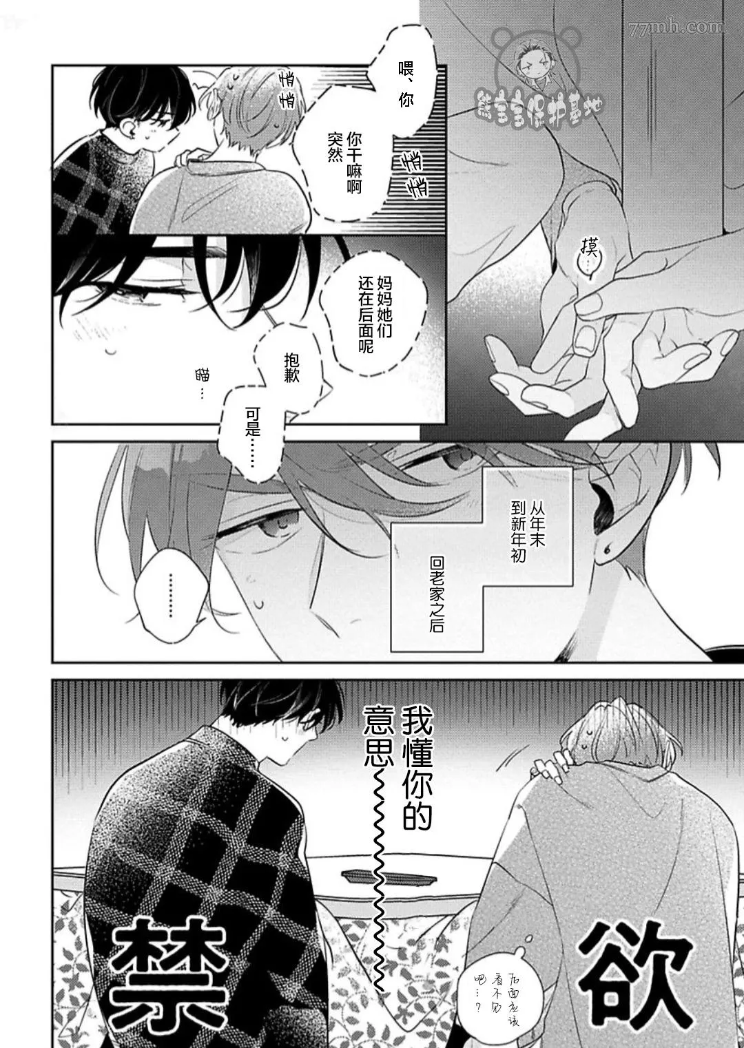 第7话 第8页