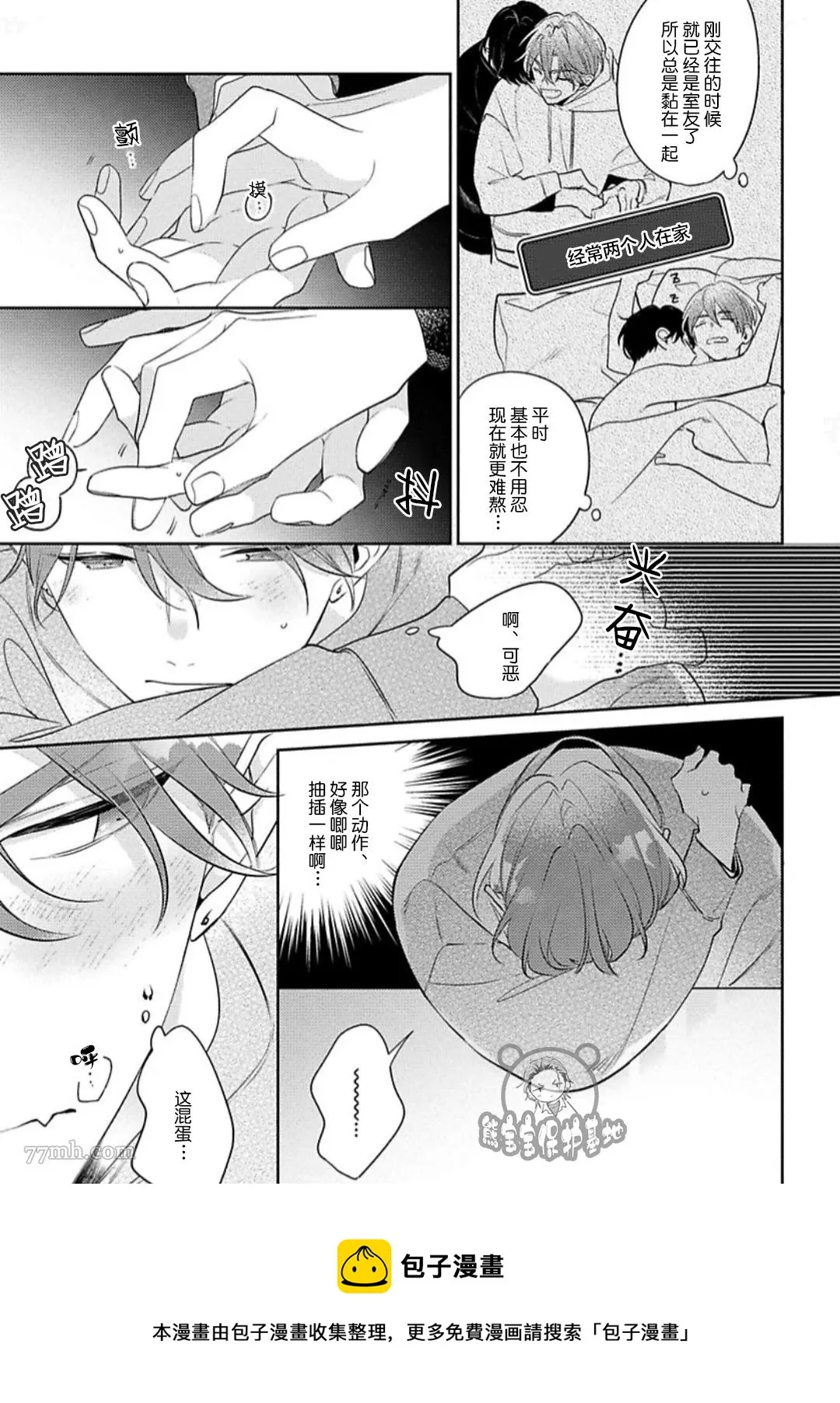 第7话 第9页