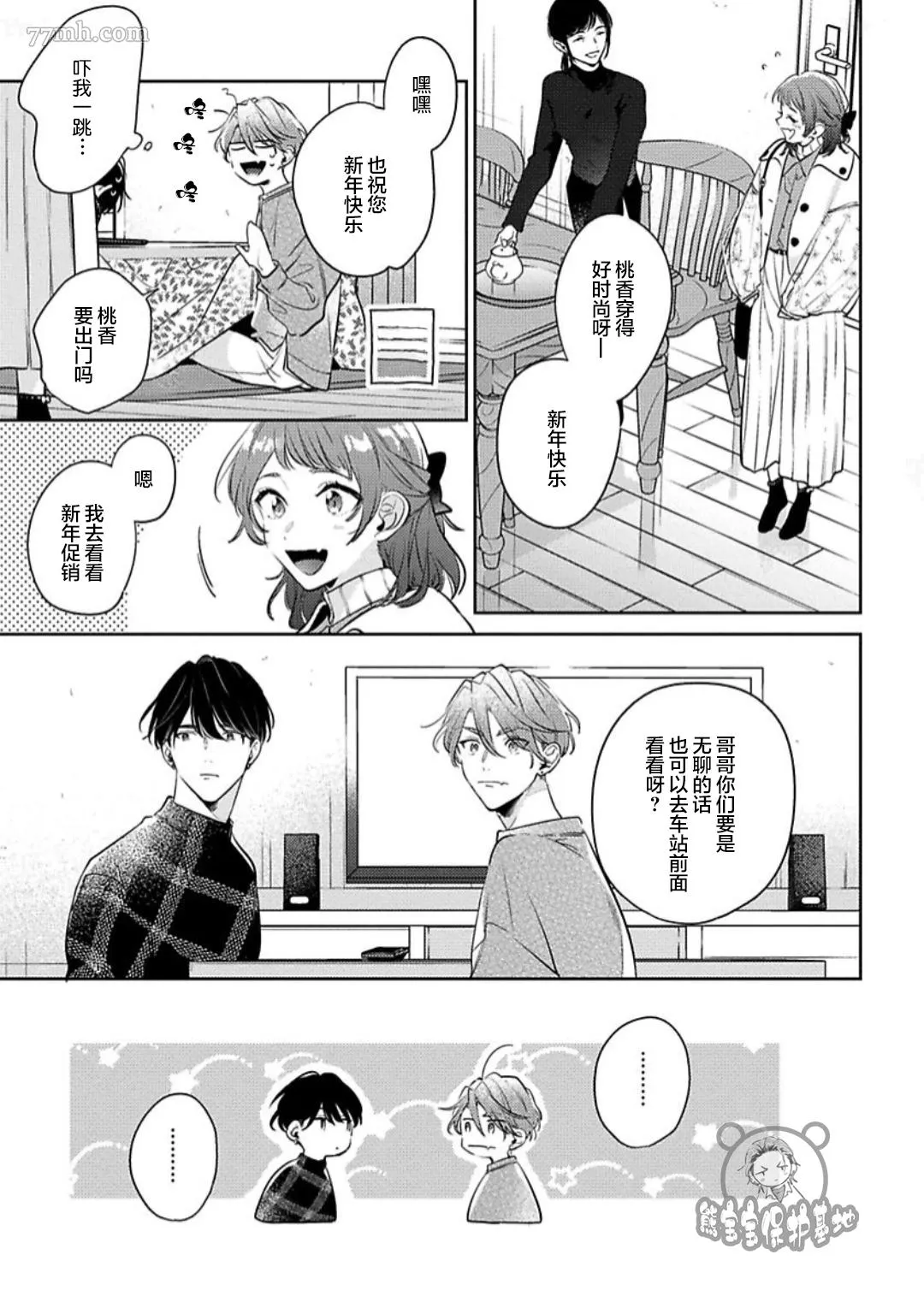 第7话 第11页