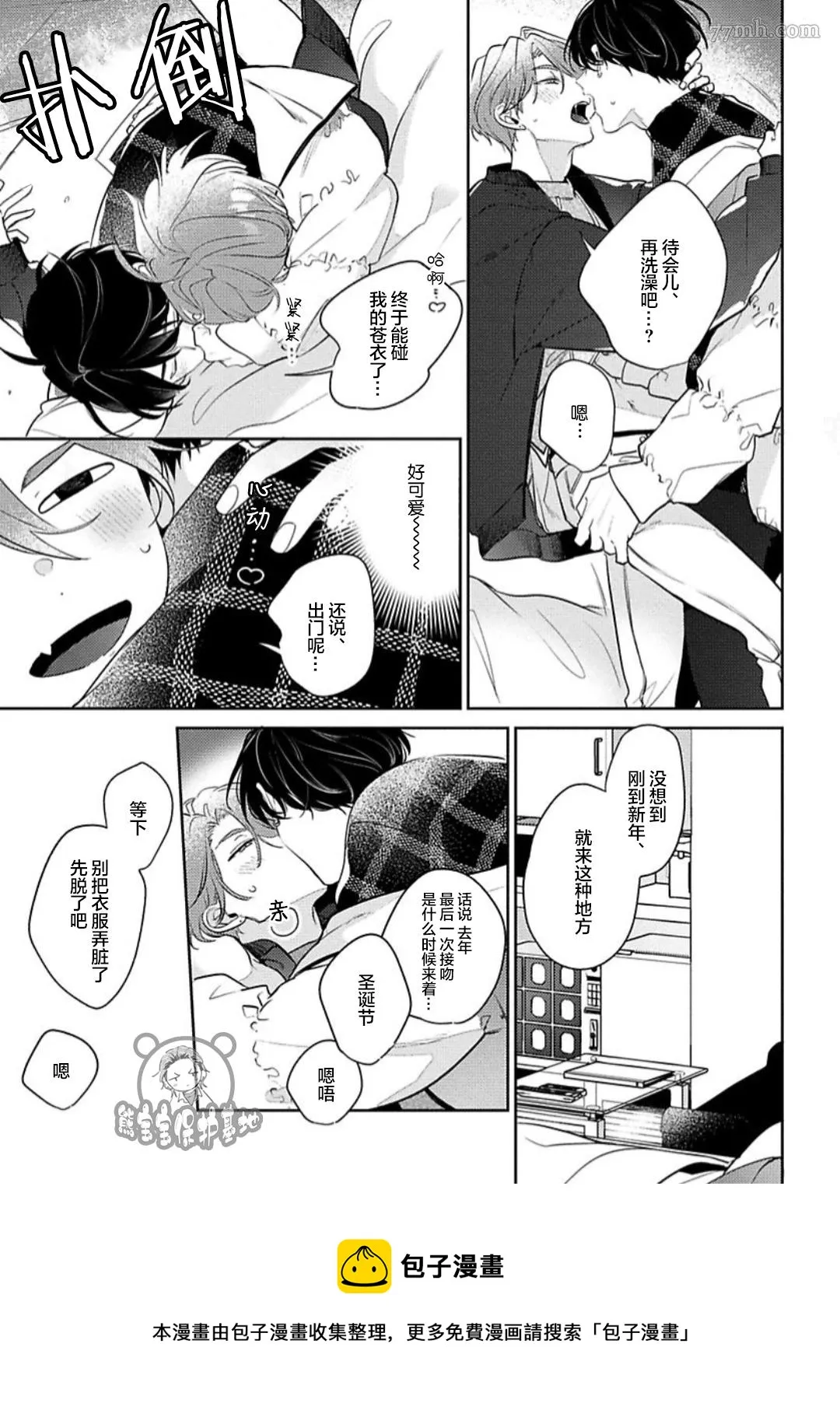 第7话 第13页