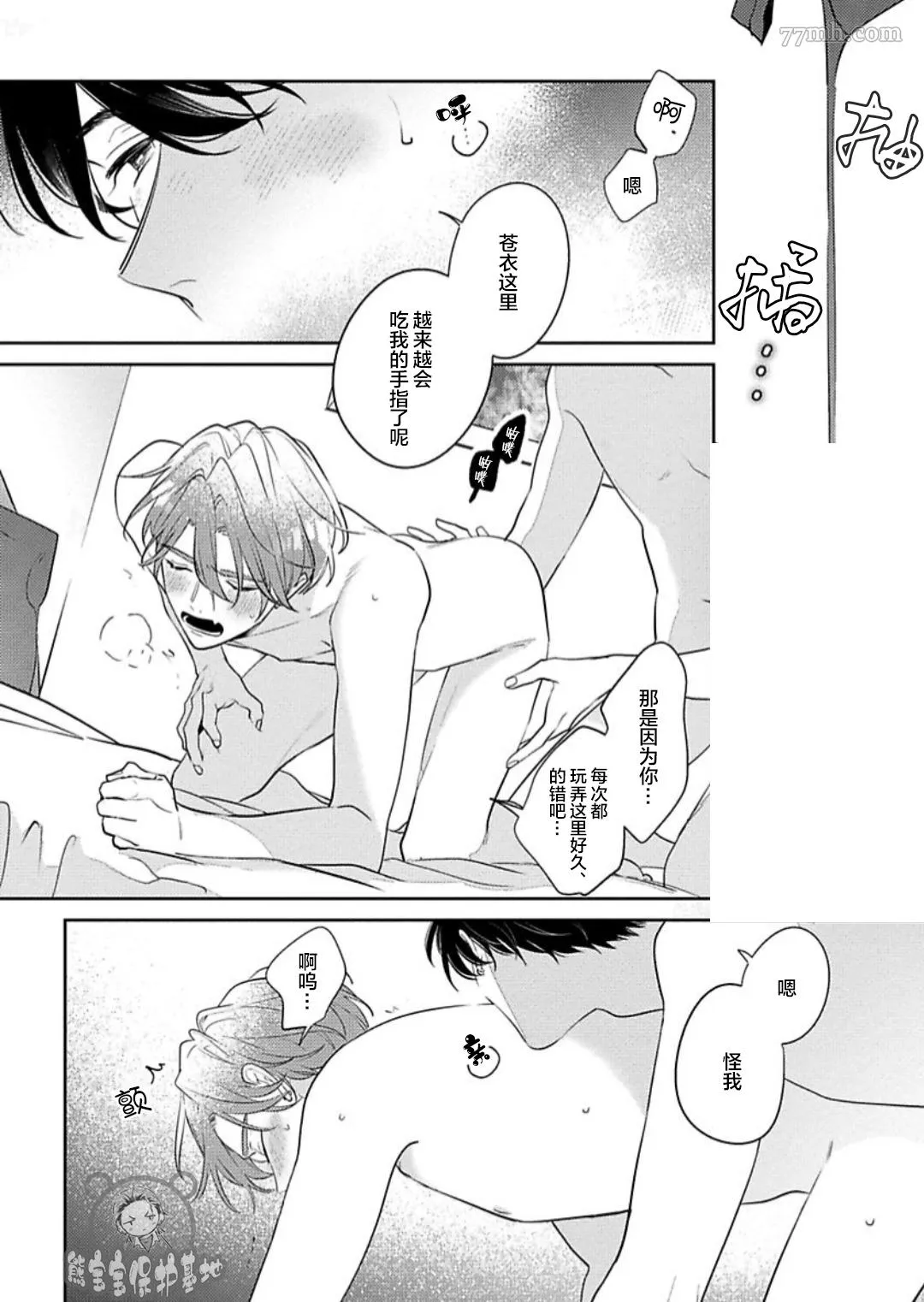 第7话 第14页