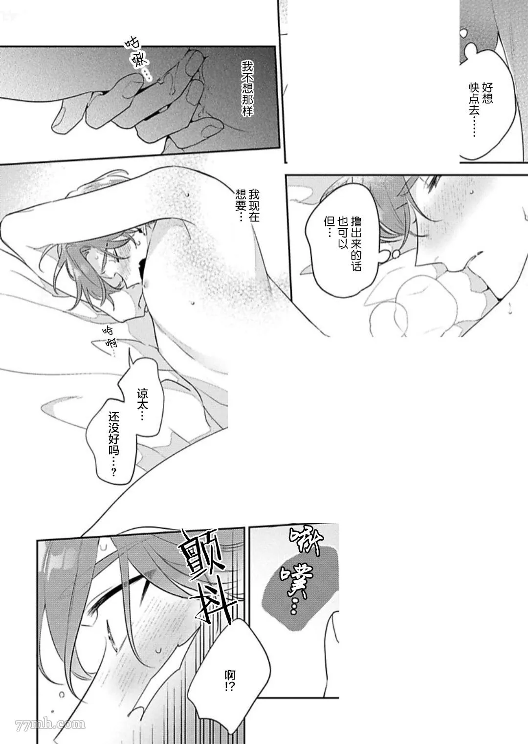 第7话 第16页