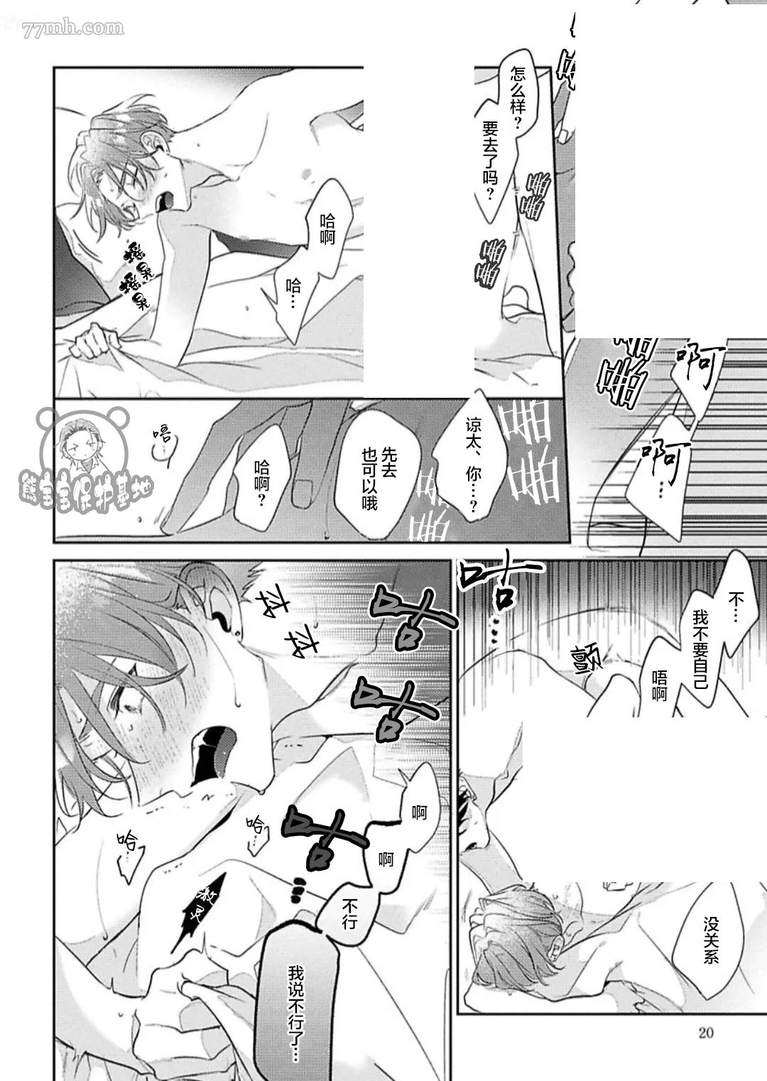 第7话 第20页